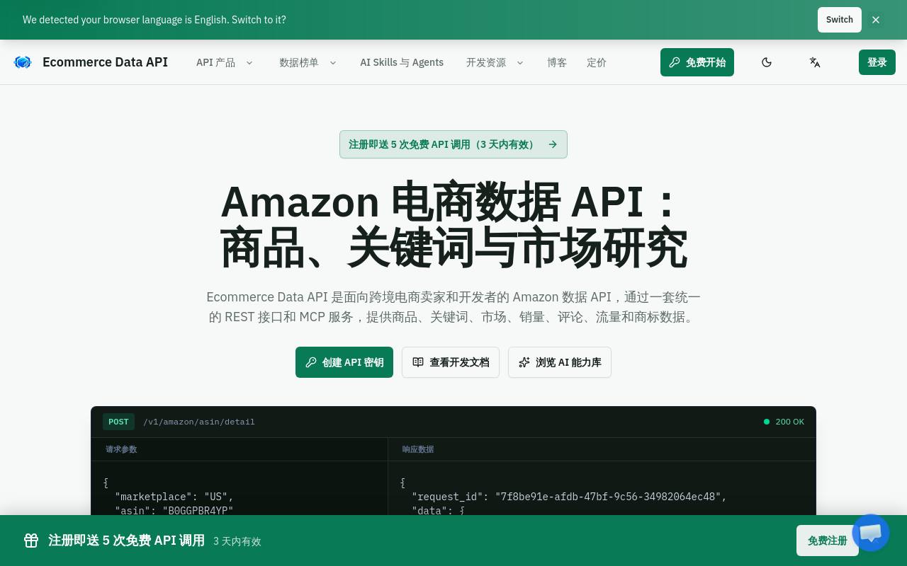 Ecommerce Data API screenshot